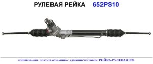 Рулевая рейка 01852700, 34110AG030, 34110AG0309L, 34110AG031, 34110AG0319L, 34110AG040, 34110AG0409L