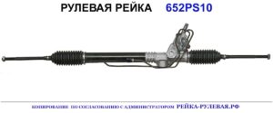 Рулевая рейка для SUBARU LEGACY IV 2003 - 2009, SUBARU OUTBACK III 2003 - 2009