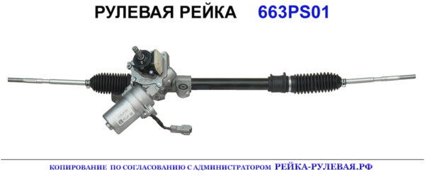 OEM : 4858079J60, 4858079J50, 4858054L50