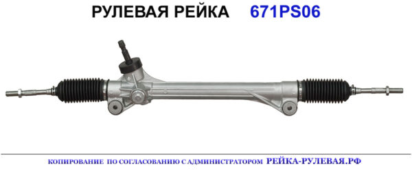Рулевая рейка 455100E020, 455100E030, 455100E040, 455100E041, 455100E042, 455100E060, 4551048010