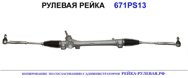 рулевая рейка OEM: 06932400, 4550005030, 4551047020, 4551047021